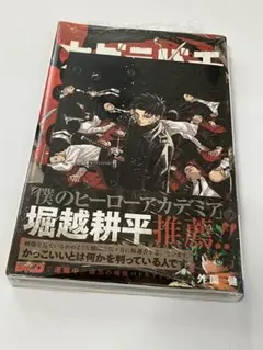 カグラバチ 初版1巻 アニメイト特典付き 新品未開封 カグラバチ 1巻 初版 アニメイト特典付き 2巻 3巻 4巻 カグラバチ1〜5