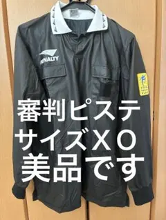 美品　サッカー審判ピステ　雨天用　レフリー　レフェリービッグサイズ　レイン