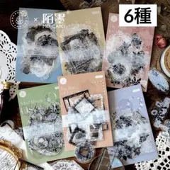 5t-16 ／コラージュ素材　シール　ステッカー　セット　まとめ売り