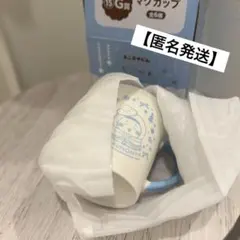 ちいかわ エニマイくじ G賞マグカップ 古本屋　カニちゃん