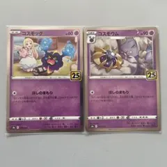 コスモウム 25周年記念コレクション ARS グレード10 鑑定書付き リーリエ コスモウム 25周年記念コレクション ARS グレード10 鑑定書付き