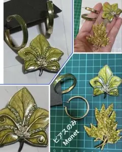 ヴィンテージ三点黄緑？緑色葉のデザイン ブローチとピアス　年代物レトロビンテージ
