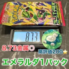 ❼❺ストームエメラルダ 拡張パック 1パック 8.73 ポケモンカード