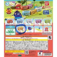 まい様専用　アンパンマンキャラトレイン4 ６番