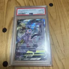 【PSA10】ミュウ V SA SR フュージョンアーツ