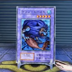 マリン ビースト ブースター 初期 遊戯王 BOOSTER