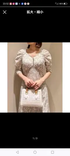スナイデル小花柄ロングワンピ