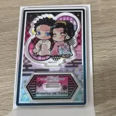 鬼滅の刃　無限城編　武　ぴた！でふぉめ　トレーディングアクリルスタンド