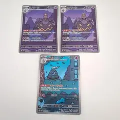 ヨノワール　ar　2枚　サマヨール　ar 　1枚　カースドボム