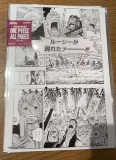ONE PIECE BASE SHOP All PAGES ワノ国編 ビッグマム - メルカリ