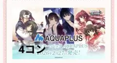 アクアプラス　ヴァイスロゼ　4コンセット ホビーステーションシングル通販店 / AQUAPLUS RR以下4コンセット