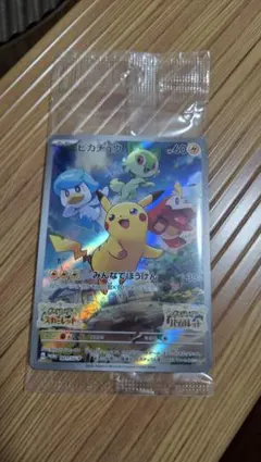 ピカチュウ：パッケージ版『ポケットモンスター スカーレット』『ポケットモンスタ…