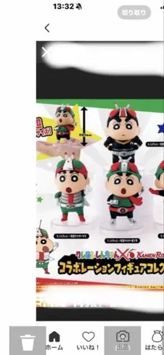 クレョンしんちゃん仮面ライダー