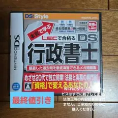 本気で学ぶ LECで合格る DS行政書士