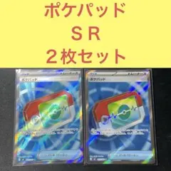 ポケパッドＳＲ ２枚セット トレーナーズグッズ