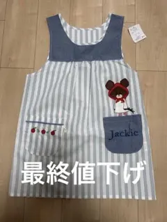 くまのがっこう　エプロン M-L