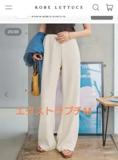 選べる5サイズ錯覚美脚ストレッチワイドパンツ [M4251]