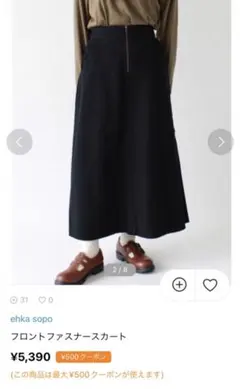 フロントファスナースカートのサムネイル