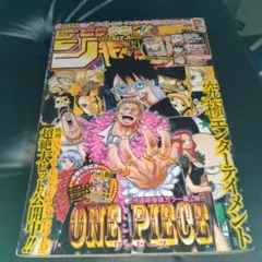 2026年最新】少年ジャンプ34号の人気アイテム - メルカリ