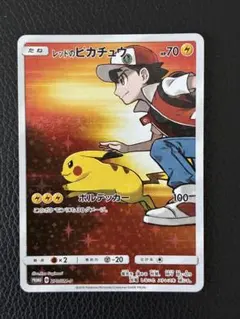 PSA9】レッドのピカチュウ: プロモ[SM-P 270](プロモーションカー