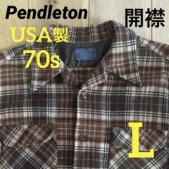 ★70s★USA製★ペンドルトン 開襟 ボードシャツ★ブラウン★L★好配色