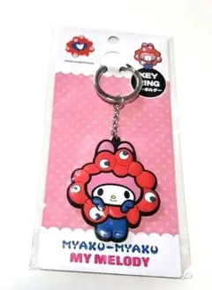 大阪関西万博　ミャクミャクなりきり　ラバーキーホルダー マイメロディ　新品未使用