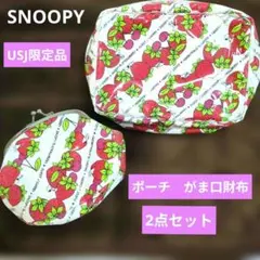 イチゴとチェリー柄のUSJスヌーピーポーチ　がま口財布2点セット
