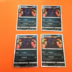 即日発送 ゲッコウガ しとめる 4枚