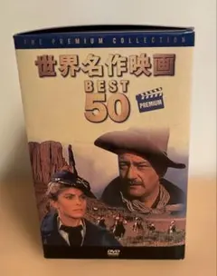 洋画DVD 世界名作映画 BEST 50 全10枚組 5セット BOX - メルカリ