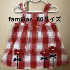 familiar ファミリア チェック ワンピース 80 花柄 フラワー刺繍 赤