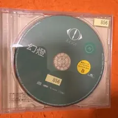 2026年最新】ヨルシカ 幻燈 レンタルの人気アイテム - メルカリ