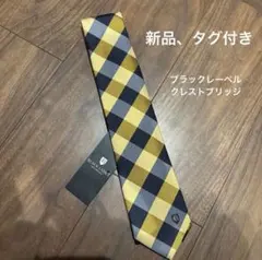 BLACK LABEL CRESTBRIDGE ネクタイ チェック柄 - メルカリ