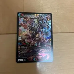 カリスマゾーン