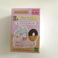 キラキラくじ　シルバニアファミリー