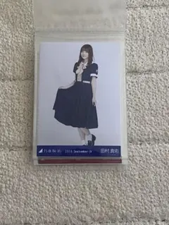 2025年最新】田村真佑生写真の人気アイテム - メルカリ