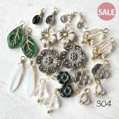 306チェコドロップビーズ チャーム チェコガラス アソート sale