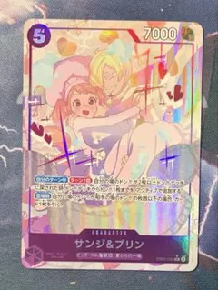 サンジ＆プリン パラレル eb02-035