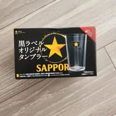 2026年最新】サッポロ黒ラベルグラスの人気アイテム - メルカリ