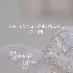 専用