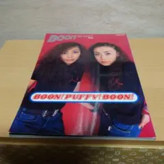BOON!PUFFY!BOON!　☓