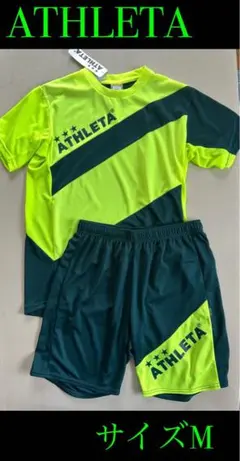 新品タグ付き　ATHLETAアスレタ メンズM プラクティス上下セット