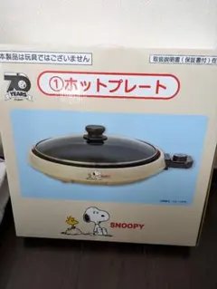 【新品未使用】スヌーピー　一番くじ　ホットプレート