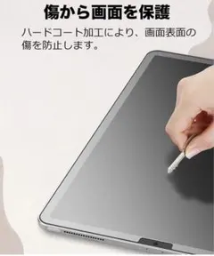 iPadPro12.9 保護フィルム 紙のような描き心地 フィルム 反射低減