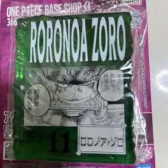 ワンピースベースショップ 一番くじ アクリルブロックチャーム ゾロ
