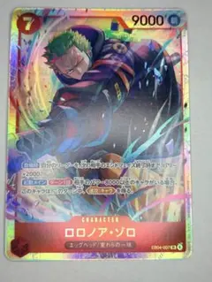 ロロノア・ゾロ パラレル ワンピースカード エッグヘッドクライシス SR