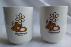 リラックマ 湯呑み ２点