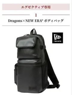 中日ドラゴンズ Dragons×NEW ERA® ボディバッグ　3点セット 中日ドラゴンズ Dragons×NEW ERA® ボディバッグ 3点セット - メルカリ