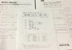 ☆ayumi☆様 リクエスト 3点 まとめ商品