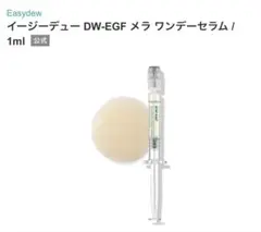 新品未使用　イージーデュー　メラトニングワンデーセラムのサムネイル