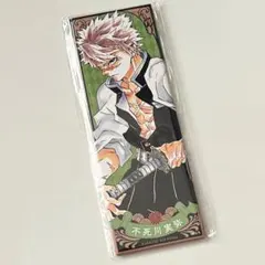 鬼滅の刃 ufotable 缶バッジ 絵札 原作絵 不死川実弥